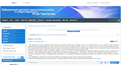 Desktop Screenshot of karatunov.net